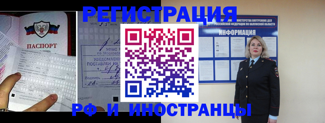 временная регистрация в Назрани