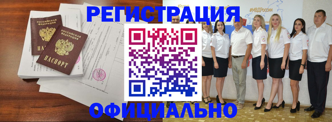 временная регистрация надежно в Назрани